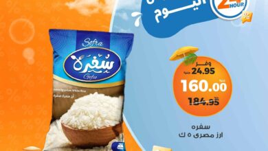 عروض كازيون اليوم الاثنين 23 يونيو 2025 افضل عروض اليوم
