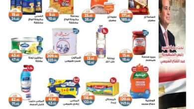عروض كازيون الثلاثاء 24 يونيو حتى 30 يونيو 2025 عرض التلات