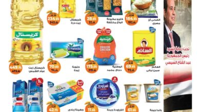 عروض كازيون الثلاثاء 1 يوليو حتى 7 يوليو 2025 عرض التلات