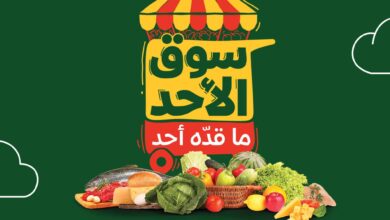 عروض بنده و هايبر بنده السعودية اليوم الاحد 15 يونيو 2025 سوق الاحد