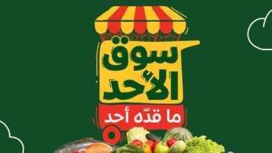 عروض بنده السعودية اليوم الاحد 8 يونيو 2025 سوق الاحد