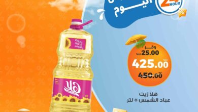 عروض كازيون اليوم الجمعة 20 يونيو 2025 افضل عروض اليوم