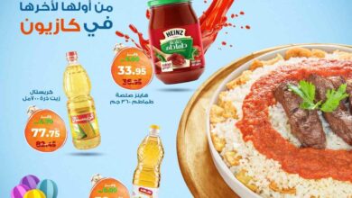 عروض كازيون الخميس 4 يونيو حتى 9 يونيو 2025 فتة العيد