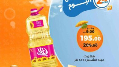 عروض كازيون اليوم الاربعاء 18 يونيو 2025 افضل العروض