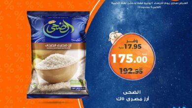 عروض كازيون اليوم الاربعاء 4 يونيو 2025 افضل العروض
