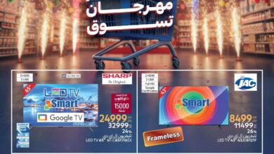 عروض كارفور مصر اليوم
