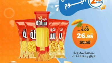عروض كازيون اليوم الخميس 19 يونيو 2025 افضل عروض اليوم