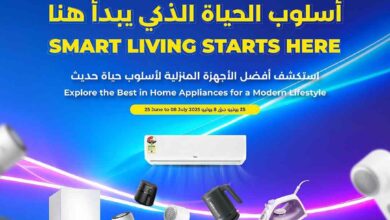 عروض لولو جدة اليوم 27 يونيو حتى 8 يوليو 2025 هيا نتواصل