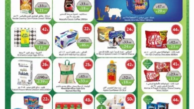 عروض الراية السعودية اليوم 4 يونيو حتى 17 يونيو 2025 عيدكم مبارك