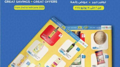 عروض لولو مصر اليوم 2 يونيو حتى 14 يونيو 2025 توفير العيد