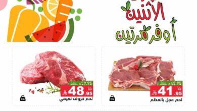 عروض رامز السعودية اليوم 16 و 17 يونيو 2025 طازج الاثنين