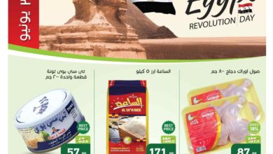 عروض العثيم مصر اليوم 26 يونيو حتى 8 يوليو 2025 توفير أكثر