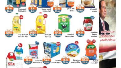 عروض كازيون الثلاثاء 17 يونيو حتى 23 يونيو 2025 عرض التلات