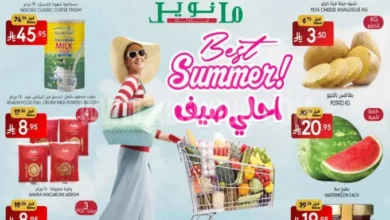 عروض مانويل الرياض اليوم 18 يونيو حتى 24 يونيو 2025 احلى صيف • عروض نت