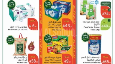 عروض بنده و هايبر بنده السعودية اليوم 25 يونيو حتى 1 يوليو 2025 كمية أكثر بسعر أوفر