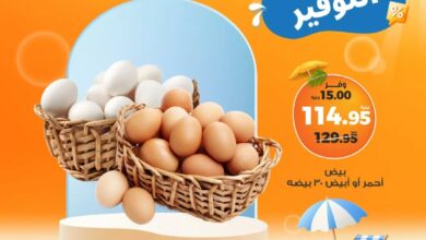عروض كازيون اليوم الجمعة والسبت 20 و 21 يونيو 2025 حريف التوفير