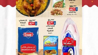 عروض بيم اليوم الثلاثاء 3 يونيو 2025 كل الفروع