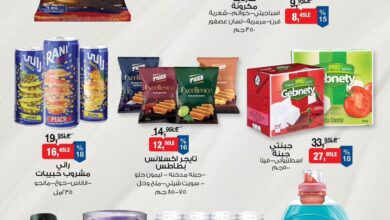 عروض بيم اليوم 18 يونيو حتى 21 يونيو 2025 كل الفروع