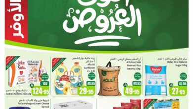 عروض العثيم السعودية اليوم 18 يونيو حتى 24 يونيو 2025 أقوى العروض • عروض نت