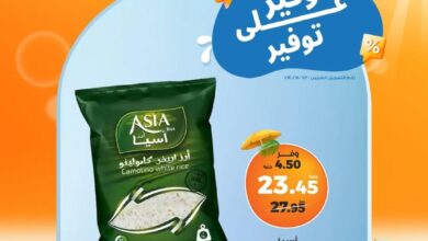 عروض كازيون اليوم الجمعة 20 يونيو حتى 23 يونيو 2025 توفير على التوفير