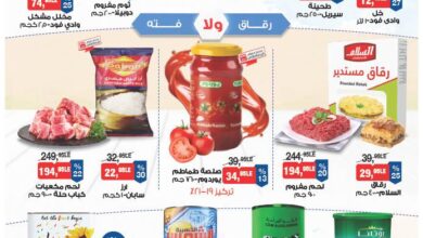 عروض بيم اليوم حتى الخميس 5 يونيو 2025 كل الفروع