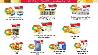 عروض مترو ماركت اليوم 25 يونيو حتى 10 يوليو 2025 عروض الصيف