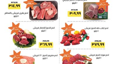 عروض خير زمان اليوم 1 يونيو حتى 15 يونيو 2025 عيد الاضحى