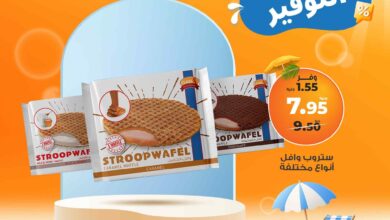 عروض كازيون اليوم الاثنين 30 يونيو حتى 1 يوليو 2025 حريف التوفير