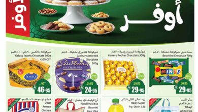 عروض ركن العثيم السعودية اليوم 4 يونيو حتى 17 يونيو 2025 عروض التوفير