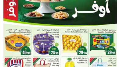 عروض العثيم السعودية اليوم 4 يونيو حتى 17 يونيو 2025 عيد التوفير