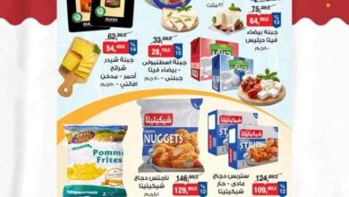 عروض بيم اليوم الاحد 8 يونيو 2025 كل الفروع