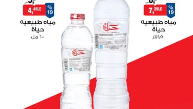 عروض بيم اليوم الاربعاء 11 يونيو 2025 كل الفروع