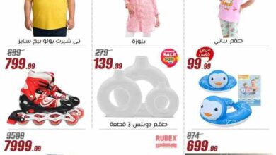 عروض المرشدى اليوم 12 يونيو حتى 19 يونيو 2025 عروض الصيف • عروض نت