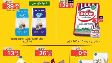عروض نورى السعودية اليوم 20 و 21 يونيو 2025 جمعة التوفير