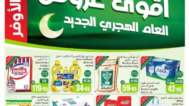 عروض ركن العثيم السعودية اليوم 25 يونيو حتى 1 يوليو 2025 أقوى العروض