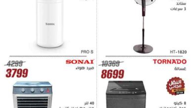 عروض المرشدى اليوم 7 يونيو حتى 12 يونيو 2025 خصومات العيد