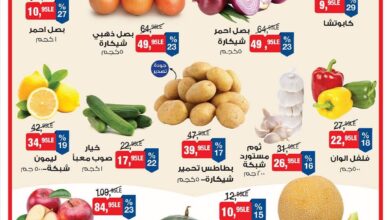 عروض بيم اليوم 4 يونيو حتى 9 يونيو 2025 كل الفروع
