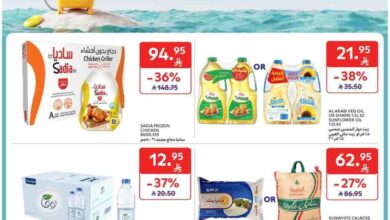 عروض كارفور السعودية اليوم 25 يونيو حتى 8 يوليو 2025 وقت الاجازة