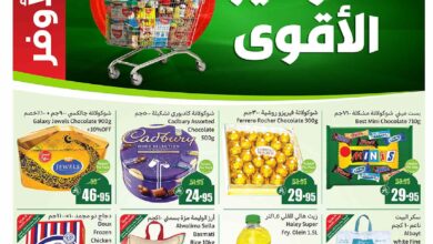 عروض ركن العثيم السعودية اليوم 11 يونيو حتى 17 يونيو 2025 التوفير الأقوى