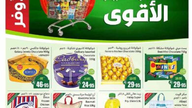 عروض العثيم السعودية اليوم 11 يونيو حتى 17 يونيو 2025 عيد التوفير
