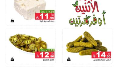 عروض رامز السعودية اليوم 21 و 22 يوليو 2025 طازج الاثنين