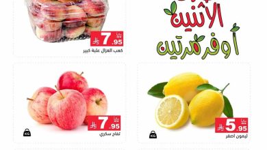 عروض رامز السعودية اليوم 28 و 29 يوليو 2025 طازج الاثنين