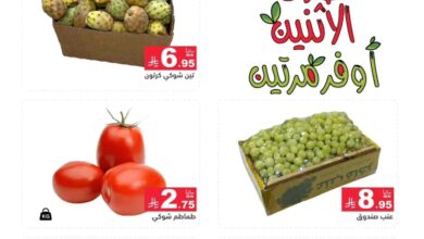 عروض رامز السعودية اليوم 7 و 8 يوليو 2025 طازج الاثنين