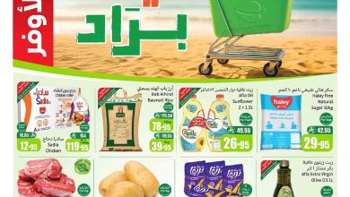 عروض العثيم السعودية اليوم 30 يوليو حتى 5 اغسطس 2025 صيفك براد