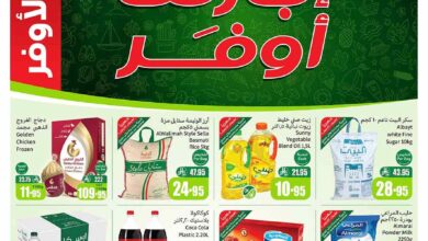 عروض العثيم السعودية اليوم 9 يوليو حتى 15 يوليو 2025 أجازتك اوفر
