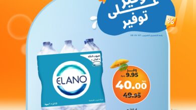 عروض كازيون اليوم الاحد و الاثنين 6 و 7 يوليو 2025 توفير على التوفير • عروض نت