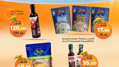 عروض كازيون الخميس 3 يوليو حتى 7 يوليو 2025 تحطيم الاسعار