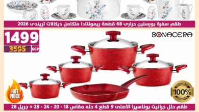 عروض سنتر شاهين اليوم 3 يوليو حتى 9 يوليو 2025 الفرحة الكبيرة • عروض نت