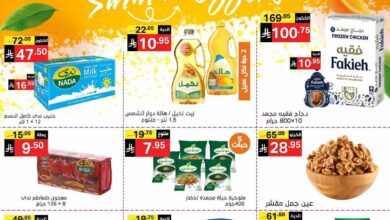 عروض نورى السعودية اليوم 3 يوليو حتى 13 يوليو 2025 عروض الصيف