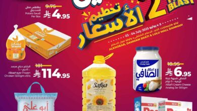 عروض لولو الشرقية اليوم 3 و 4 يوليو 2025 ايام كبيرة